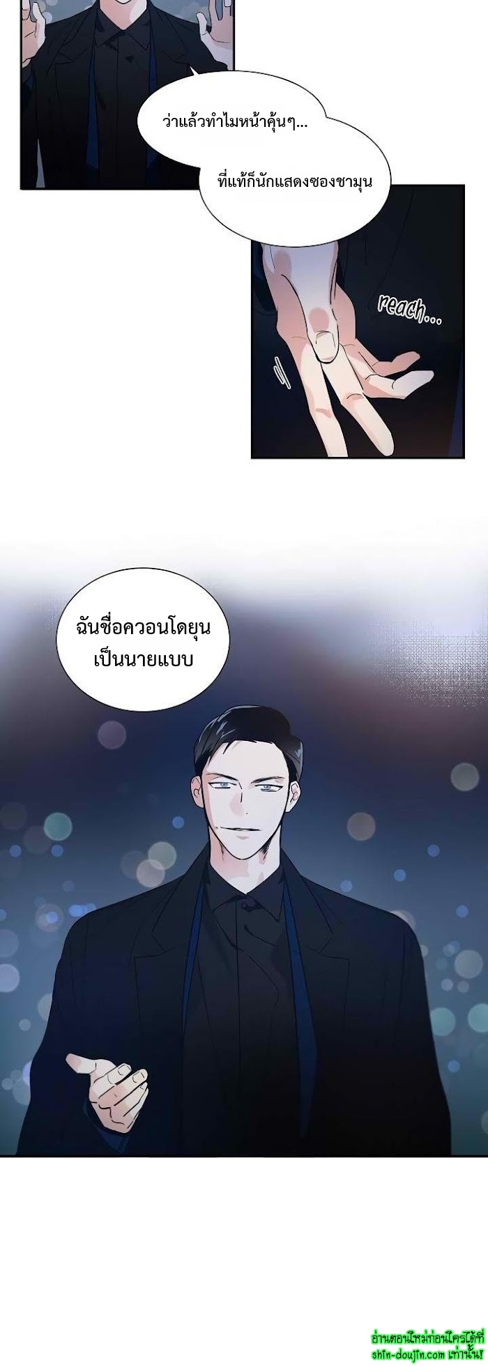 Love on My Terms EP 7